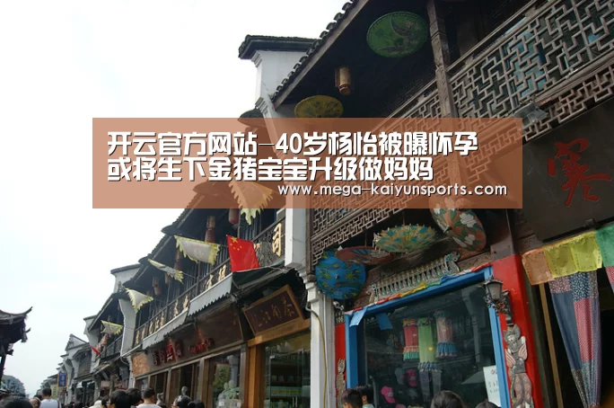 开云赛事资讯