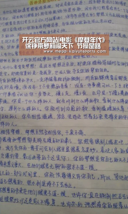 开云体育官网
