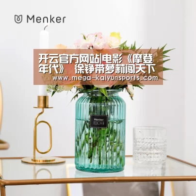 开云赛事资讯