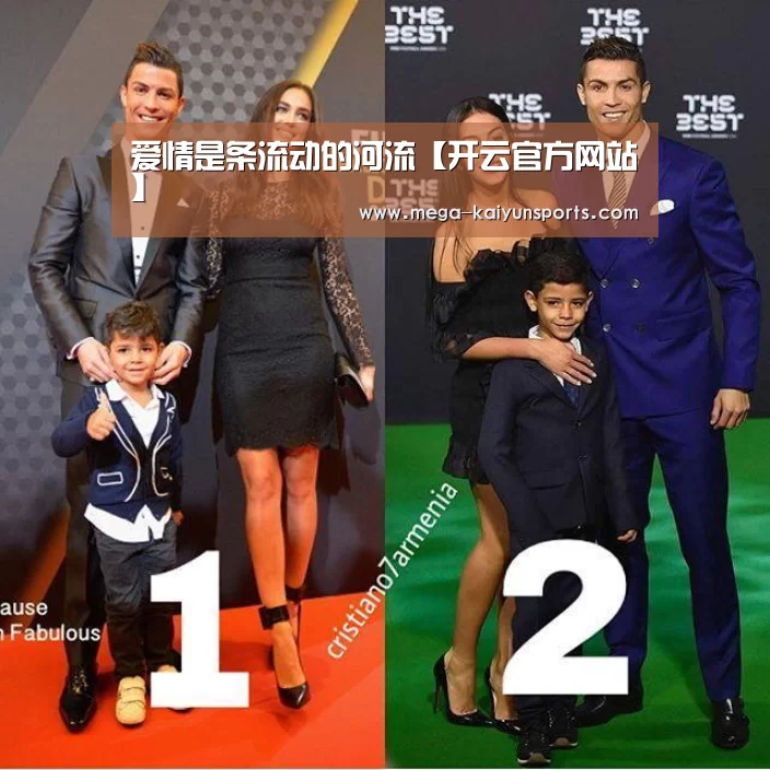 爱情是条流动的河流【开云官方网站】(图1) 开云体育官网