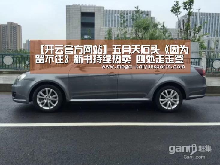 开云赛事资讯