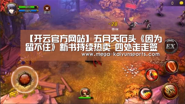 开云体育官方入口