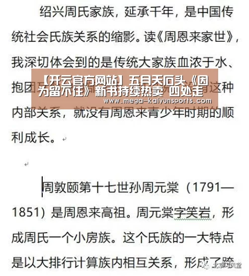 开云体育官方入口